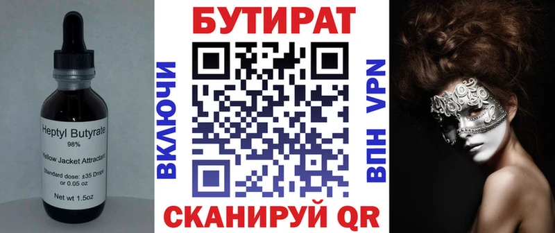 Бутират GHB  Ак-Довурак 