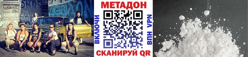 сколько стоит Ак-Довурак Метадон VHQ